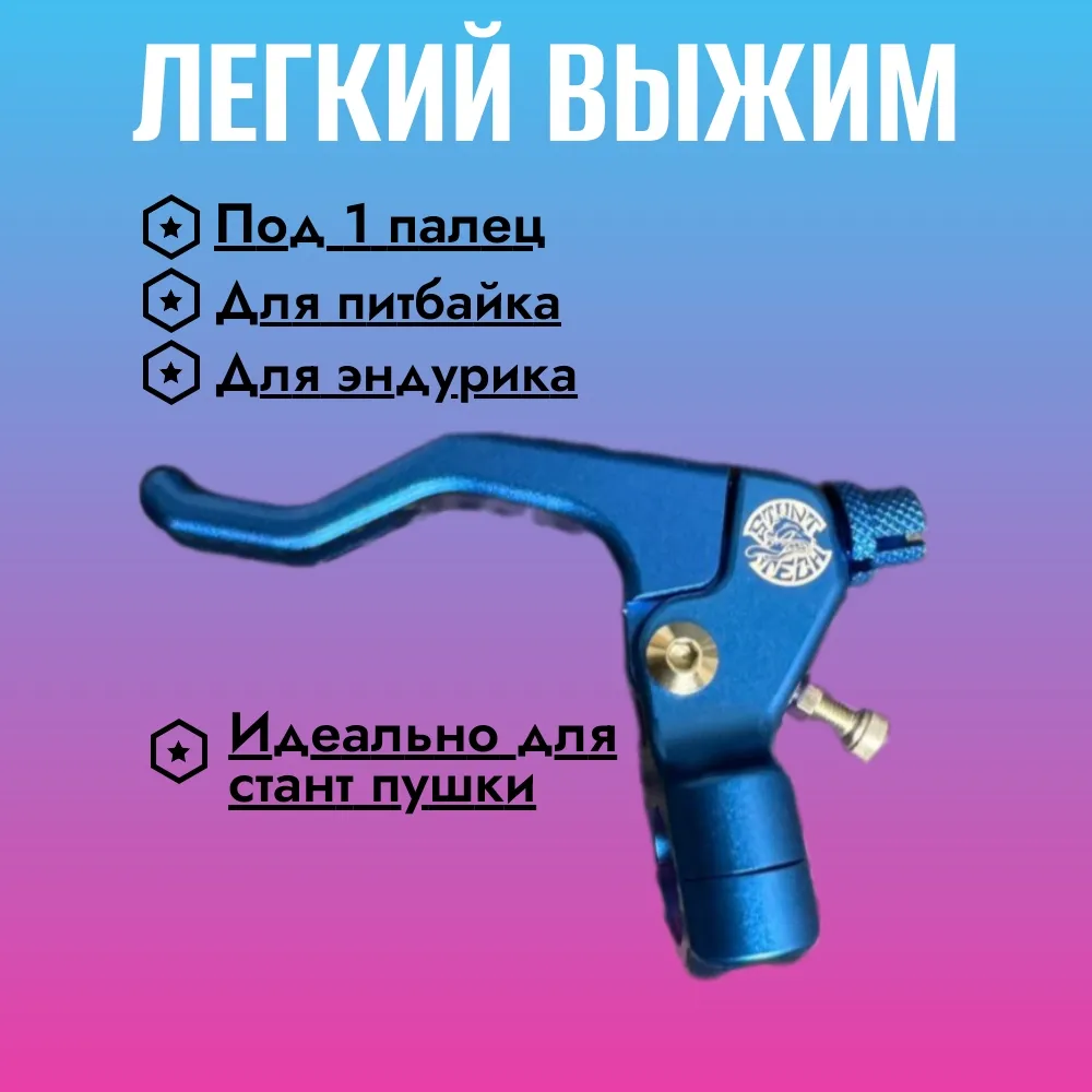 Легкий выжим сцепления STG